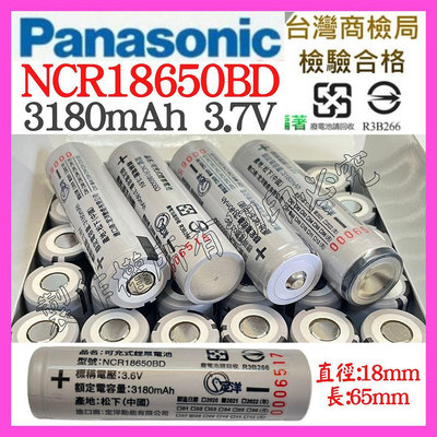 【購生活】R3B266 商撿 松下 18650BD 3200mAh 10A 3.7V 動力電池 充電鋰電池 鋰電池