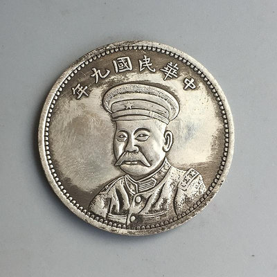 銀元銀幣收藏中華民國九年安慶造半圓銀元銅銀元 滿300元出貨