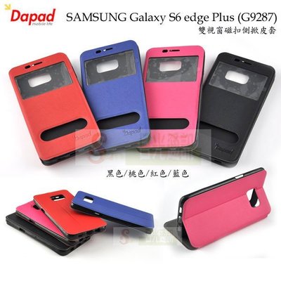 日光通訊@DAPAD原廠 SAMSUNG Galaxy S6 edge Plus (G9287) 雙視窗磁扣側掀軟殼皮套