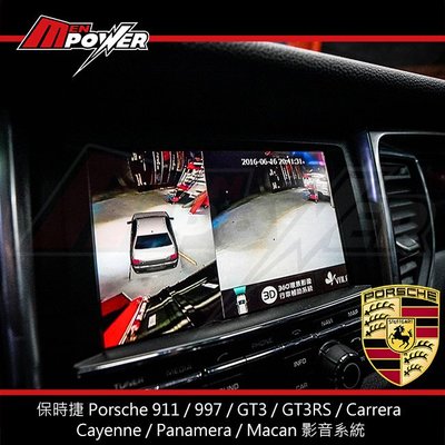 【禾笙科技】保時捷 911 997 GT3 GT3RS Carrera Cayenne Panamera Macan影音