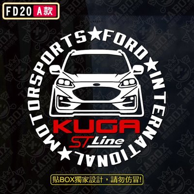 【貼BOX】福特FORD KUGA 三代(MK3) 圓形車型 反光3M貼紙【編號FD20】