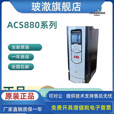 ACS880-01-145A-3 全新原裝ABB變頻器880系列75KW 現貨供應