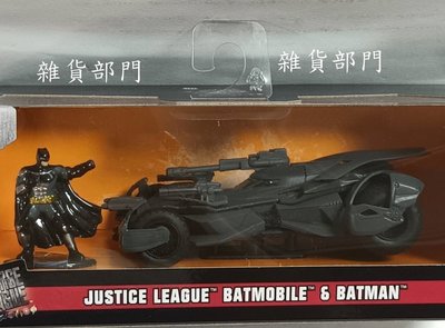 *雜貨部門*Jada 漫威 DC 英雄 蝙蝠俠 蝙蝠車 1:32 合金車 正義聯盟 特價499元