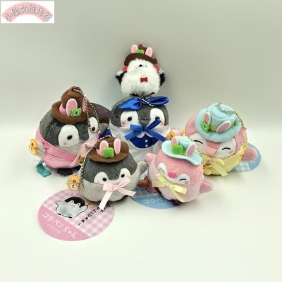 新品 -日本可愛卡通企鵝愛麗絲夢游仙境款毛絨玩具公仔包包小掛件