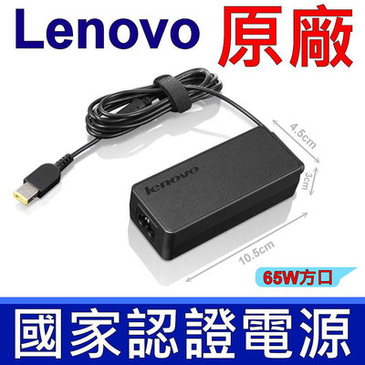 LENOVO 原廠規格 65W USB 變壓器 X1 Helix L440 L450 L540 S3 touch S431
