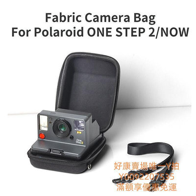 拍立得通用相機包 織物保護袋 硬殼 拍立得Polaroid ONE STEP 2NOW 相機殼 相機包 市