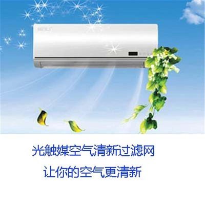 熱賣 ：原裝海爾空調過濾網/海爾空調殺菌網/濾清器/PM2.5過濾器
