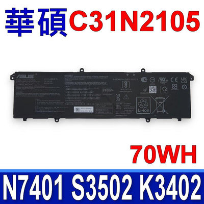 華碩 ASUS C31N2105 原廠電池 S5402ZA K3402ZA K3502ZA M3502QA S3502 K3502ZA X1403ZA