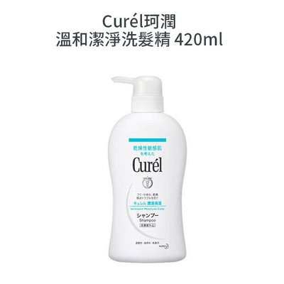 Curel 珂潤 溫和潔淨洗髮精 420ml【V440793】PQ 美妝