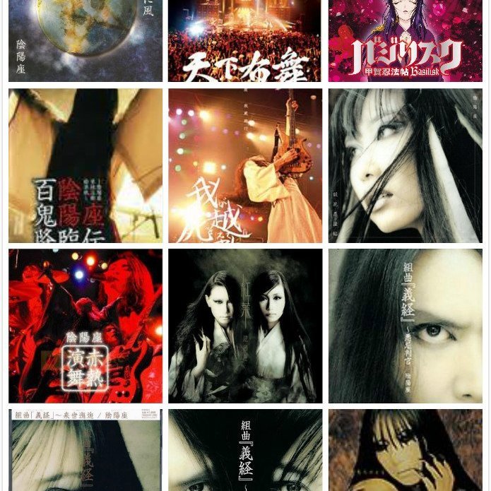 搖滾帝國 陰陽座cd 日本重金屬專輯 Yahoo奇摩拍賣