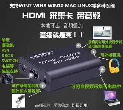【AQ】迷你影像擷取卡採集卡擷取盒 Switch擷取卡 4K輸入 1080P輸出 HDMI高清錄製EC-133A