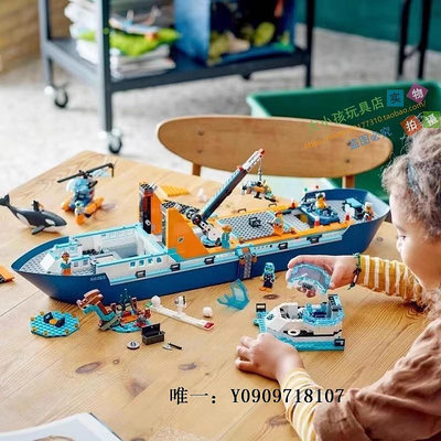 樂高玩具樂高60368城市新品深海極地巨輪海洋探險輪船虎鯨魚拼裝積木玩具兒童玩具