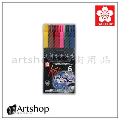 【Artshop美術用品】日本 SAKURA 櫻花 彩色毛筆 Koi Coloring Brush Pen 6色