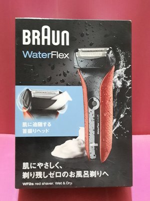德國製  百靈牌  電動刮鬍刀 Water flex WF2S 《不附充電線》只有單機