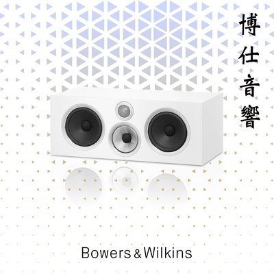 【 Bowers&amp;Wilkins 】《 HTM71 S2 》博仕音響 台北第一  台北音響店推薦 喇叭專賣