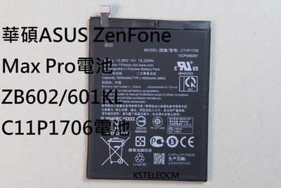 適用華碩ASUS ZenFone Max Pro電池ZB602/601KL手機C11P1706電池