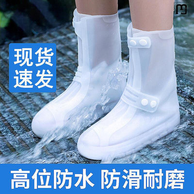 鞋套雨鞋套防水防滑雨天腳套男女防雨加厚耐磨底高筒兒童矽膠雨巨B3