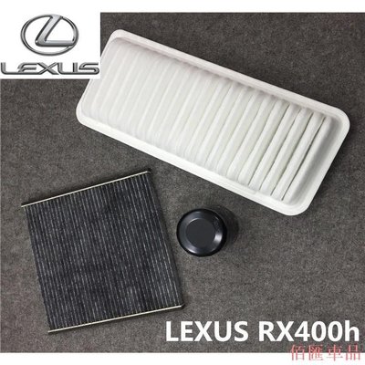 【佰匯車品】LEXUS RX400h 03-08年 空氣濾芯 冷氣濾網 機油芯