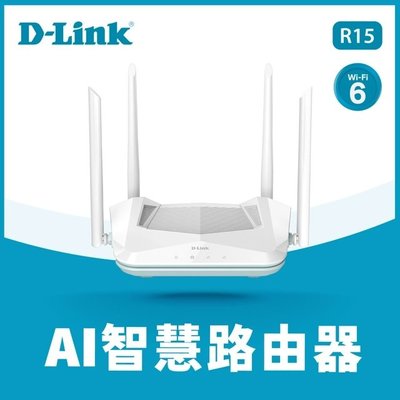 友訊 D-Link R15 AX1500 Wi-Fi 6 雙頻 無線路由器 IP分享器 無線分享器