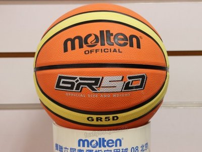 (高手體育)MOLTEN 籃球 BGR5D (國小5號球) 橘黃色 另賣MOLTEN打氣筒 NIKE 和 斯伯丁 球袋