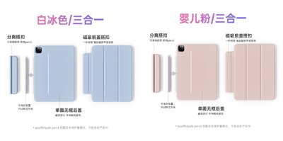 【 ANCASE 】 2021 iPad  mini 6 mini6 送鋼化玻璃 磁吸三合一 筆套可拆式保護套保護殼