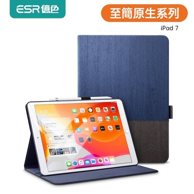 【TurboShop】原廠ESR億色 iPad 7保護套皮套輕薄防摔休眠支架ipad 2019新款10.2吋.藍灰筆記