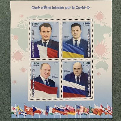 【郵票】新冠肺炎法國總統馬克龍.烏克蘭總統澤連斯基郵票小型張