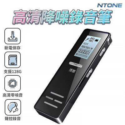 [恩特萬]M8錄音筆  高清零噪音 專業降噪錄音筆 60米收音 繁體中文 密碼保護 聲控錄音 [HON0224]