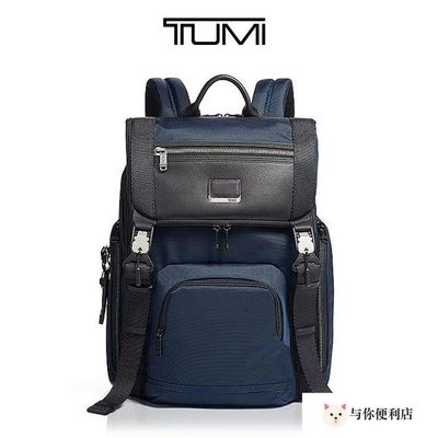 TUMI/途米Alpha Bravo系列商旅大容量拼接設計男士雙肩背包232651-雙喜生活館