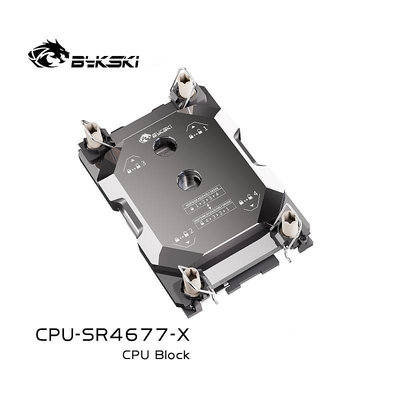 水冷頭Bykski CPU-SR4677-X Intel LGA4677CPU水冷頭服務器AI云計算液冷水冷板