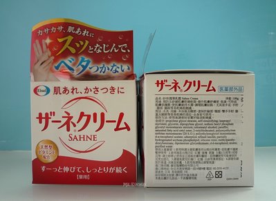 日本原裝紗奈潤澤乳霜  100g (一罐) $ 300 元 衛采嘉齡霜