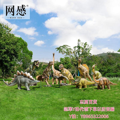 仿真模型仿真恐龍雕塑戶外園林景觀玻璃鋼大型侏羅紀主題公園動物模型擺件