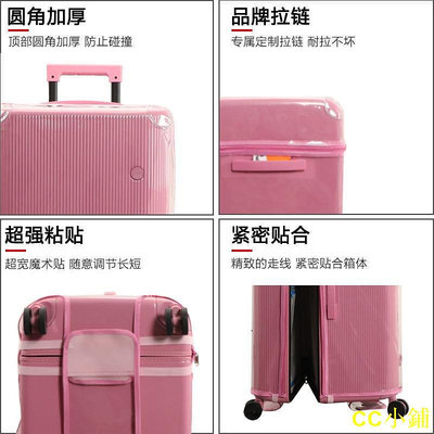 CC小鋪防水行李箱保護套拉桿旅行箱防塵罩 適於ITO trunk30寸免