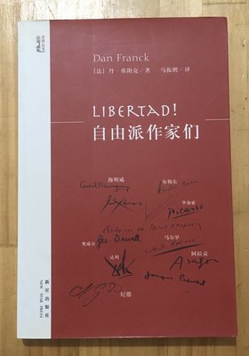 【琥珀書店】簡體書《Liberated 自由派作家們》[法]丹·弗朗克 著 馬振騁 譯|垮掉的一代|新星出版社