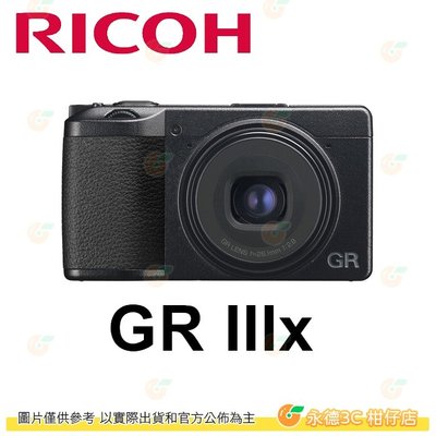 套餐組合 理光 RICOH GR IIIx 類單眼 40mm 街拍數位相機 GRIIIx GR3x 平輸水貨 一年保固