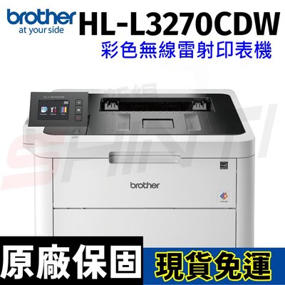 Brother HL-L3270CDW 雙面彩色無線雷射(單功)印表機