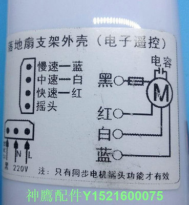 萬能遙控風扇接線盒控制板 落地扇箱體改裝外殼電路板電風扇配件