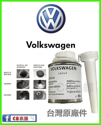含發票Volkswagen VW 福斯 台灣原廠汽油精 快樂跑 AUDI SKODA G001770A2 C8小舖