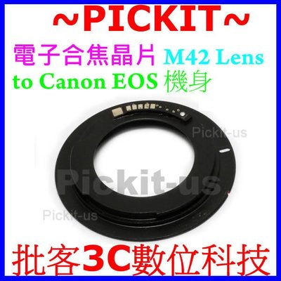 電子合焦晶片對焦 M42 Zeiss Pentax 鏡頭轉 Canon EOS DSLR 單眼機身轉接環 450D 100D 5D 1D 7D 6D 1000D