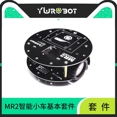 【YWROBOT】適用于ARDUINO MR2智能小車基本套件 機器人小車底座