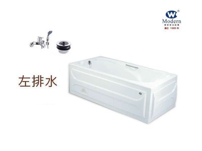 【 老王購物網 】摩登衛浴 M-9045 壓克力浴缸 無牆面 浴缸 (左排水)(右排水) 140x74cm