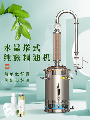 葫蘆水晶塔式提取精油機高端純露精油蒸餾器自制純露精油機金酒