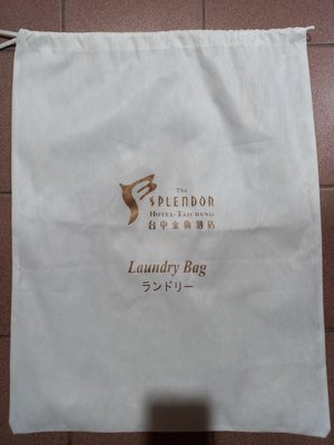 台中金典酒店 洗衣袋 Laundry Bag