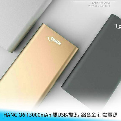 【妃航】HANG Q6 13000mAh 雙USB/雙孔 輸入/安卓/Lightning 鋁合金 行動電源