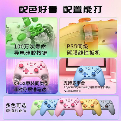 手把蓋世小雞啟明星多彩版游戲手柄絕區零雙人成行pc電腦版steam手機switch安卓蘋果ios設備我的世界xbox