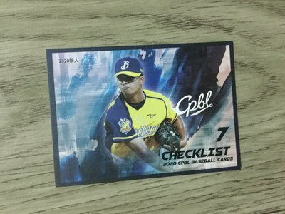 中信兄弟 Checklist CCL07 2021 中華職棒年度球員卡 10元起標