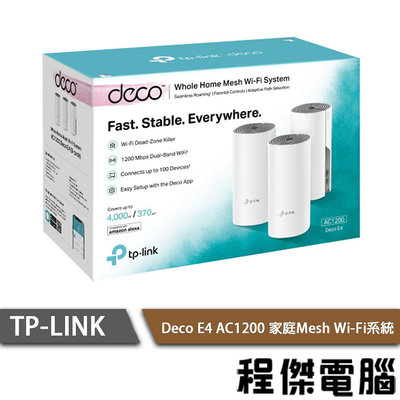 【TP-LINK】 Deco E4  AC1200 完整家庭Mesh Wi-Fi系統-三入 路由器『高雄程傑電腦』