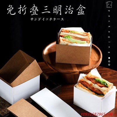 【熱賣精選】ins 網紅三明包裝紙厚蛋吐司面包打包早餐打包盒子漢堡油紙托紙盒