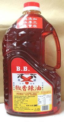 【BB】～純天然辣椒提煉椒香辣油2.4公升/桶又香又辣促銷價$285~