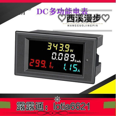 12v600v20a50a100a直流電壓電流表功率計電量顯示器LCD數顯高精度